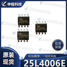MX25L4006EM1C-12G 25L4006E SOP8 存儲芯片 批發IC 存儲