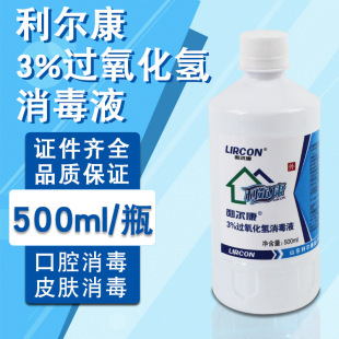 Lierkang 3% hydrogen peroxide disinfectant 500ml hydrogen peroxide oral cavity ear canal skin air environment disinfectant