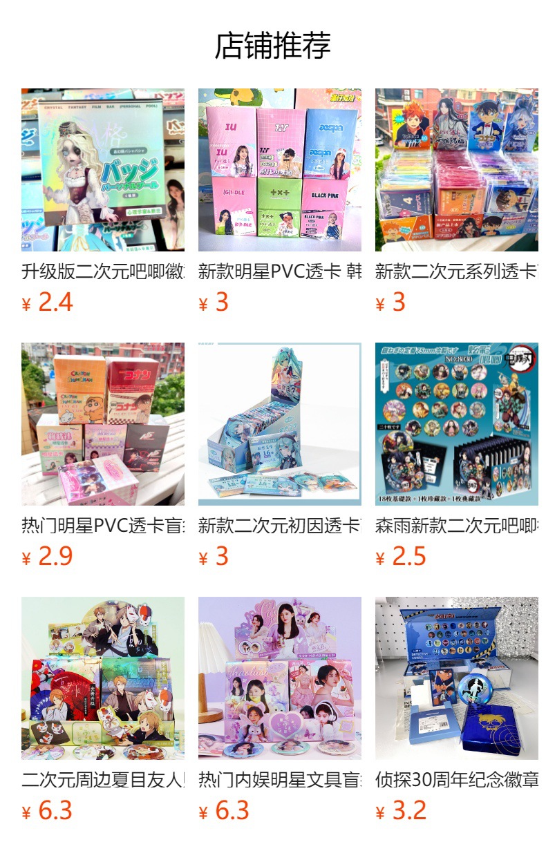 预览状态下无法点击,发布后,可点击跳转到对应的商品页面