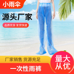 足と足を包む使い捨てレインパンツ、拡張および厚みのある屋外レインコート、ラフティング旅行男性と女性の防水パンツ保護