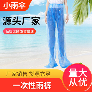 Disposable Rain Pants with Foot Seals, Extended Length and Thickened Outdoor Raincoat, Rafting Travel, Waterproof Pants for Men and Women, Protective