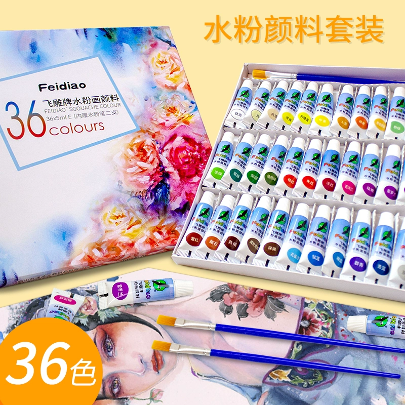 Набор гуашевых красок для рисования акварельной живописи для начинающих учеников начальной школы 12 цветов 24 цвета 36 цветов