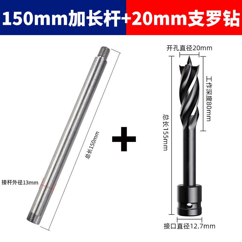 Llave eléctrica 150 barra extendida 20mm broca