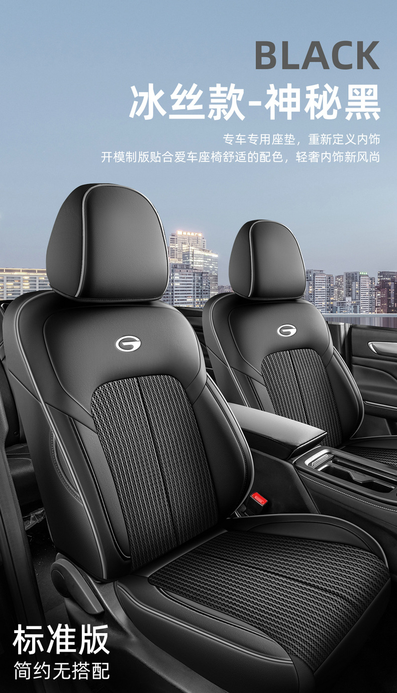 Seat Cover for GAC Trumpchi M6 PRO Leather Full Set