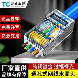 绝缘导线;网络线;水晶头