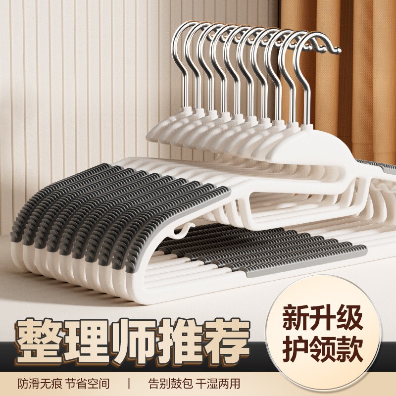 衣架双位家用挂衣落地卧室晾衣加粗加厚大号护领款多功能塑料衣架|undefined