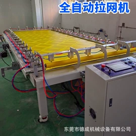 绷网机;其他印前处理;丝印机