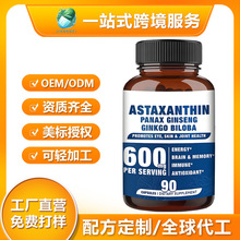 Astaxanthin Capsules 虾青素胶囊源头工厂热卖 跨境供应定制贴牌
