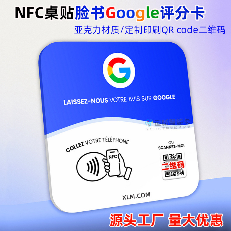 Cross-Border Nfc Review Card Google Facebook Instagram Restaurant Review Card Acrylic Nfc Table Sticker Review Card