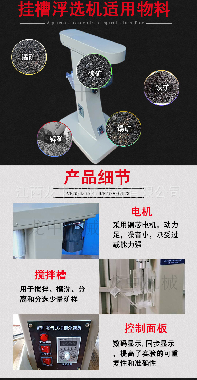 挂槽浮选机 (3).jpg