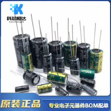 �X늽����ϵ�� 1000UF 10V/16V/25V/50V 8*12 10*13 10*17 10*20