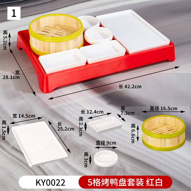 13호 5칸 오븐구이 오리 접시 세트 KY0022 (홍백)