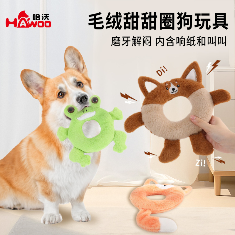 原创狗玩具卡通动物毛绒发声甜甜圈中小型犬互动解闷耐咬响纸玩具|undefined