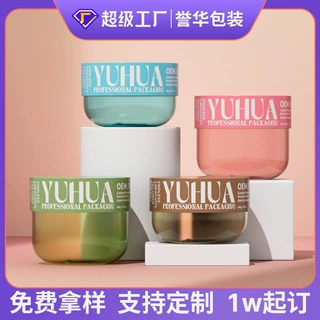 定制碗形焗油膏瓶200g儿童保湿面霜身体乳瓶300g发膜护发素罐子