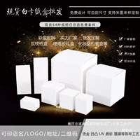 Заводская прямая продажа подарочная коробка на заказ бумажная коробка для пищевых продуктов белая коробка для чая на заказ упаковочная коробка для печати спот цвет летать