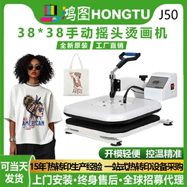 热转印机;印刷机械配件;数码印花机