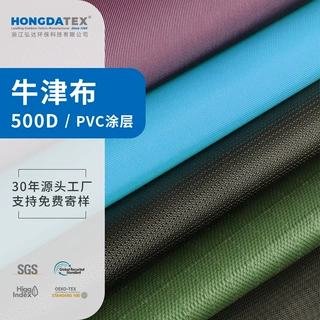 防水牛津布定制涤纶布箱包手袋面料500D户外耐磨涤纶牛津布源头厂