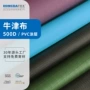 防水定制源头耐磨牛津布