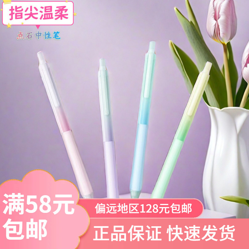 Gentle Touch of the Pen, Quick-Drying Gel Pen with Gradient Color and High Appearance Ds-0183 Student Pen