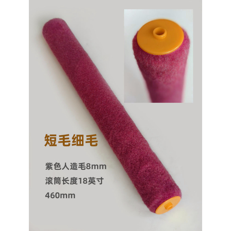 18 pulgadas - 24 pulgadas 460mm - 600mm cepillo de cilindro de pintura gran área de rodillo cepillo