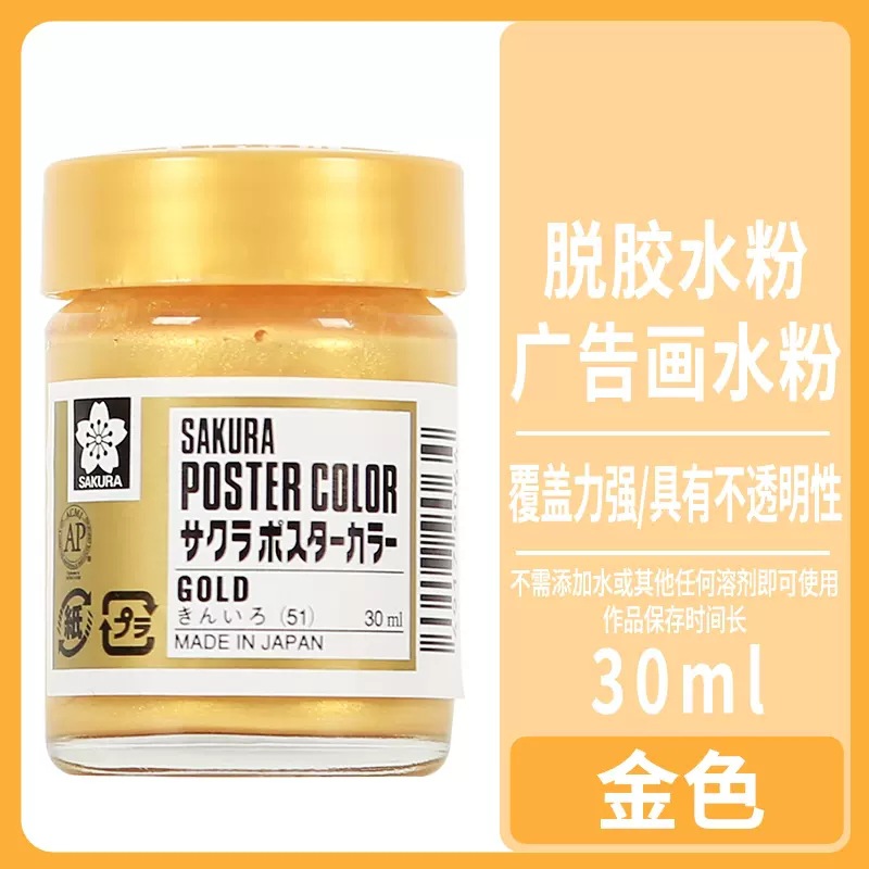 Flor de cerezo japonesa pigmento dorado 30ml gouache pasta de pintura estudiante de arte pintura especial caligrafía decoración copia Sutra par