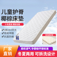 婴儿床垫天然椰棕新生儿儿童护脊拼床床垫乳胶床垫宝宝无甲醛无胶