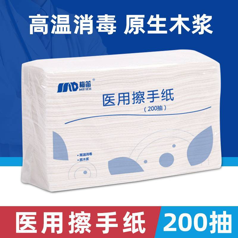 医用擦手纸无菌折叠式一次性抽纸腹透消毒纸巾近视OK镜干手纸面巾