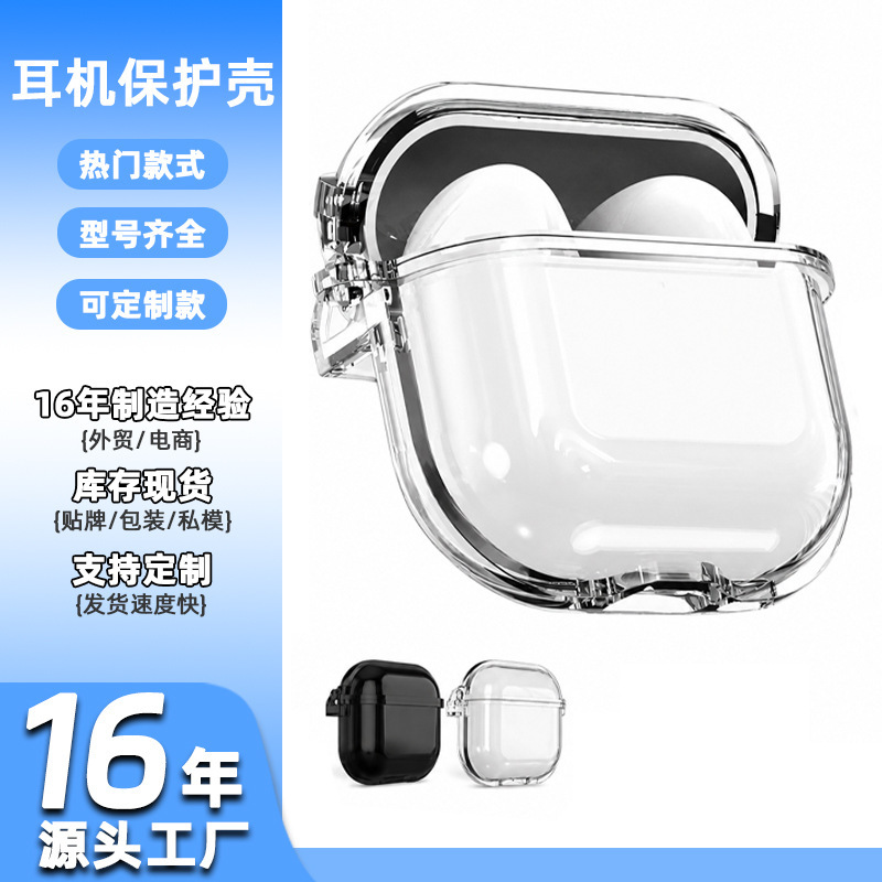 Suitable for Apple AirPods Pro2 Protective Case Bluetooth Transparent Tpu Soft Rubber 2/3 Generation Anti-Fall All-Inclusive Protective Case Suitable for Apple AirPods Pro2 Protective Case Bluetooth Transparent Tpu Soft Rubber 2/3 Generation Anti-Fall All-Inclusive Protective Case