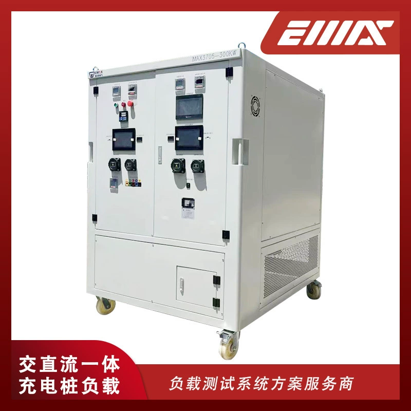 300KW-DC1200V DC зарядная свая испытательная нагрузочная коробка переменного тока сиденье пистолета испытательная нагрузка на срок службы