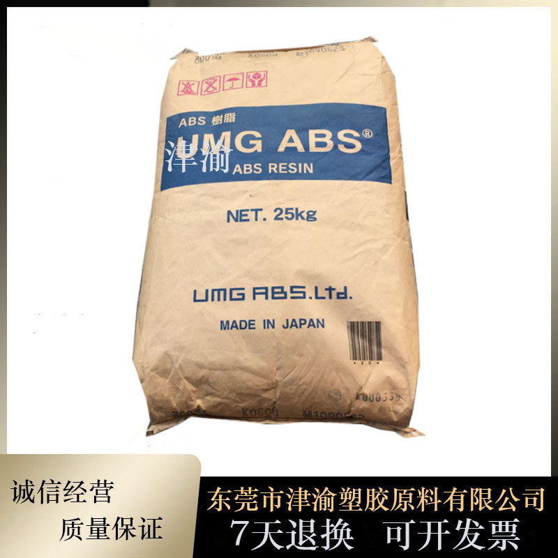 ABS 日本UMG U400B 高透明 抗紫外线 耐候级塑胶原料