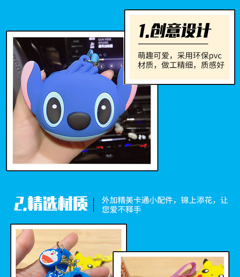 卡通零钱包_05.jpg