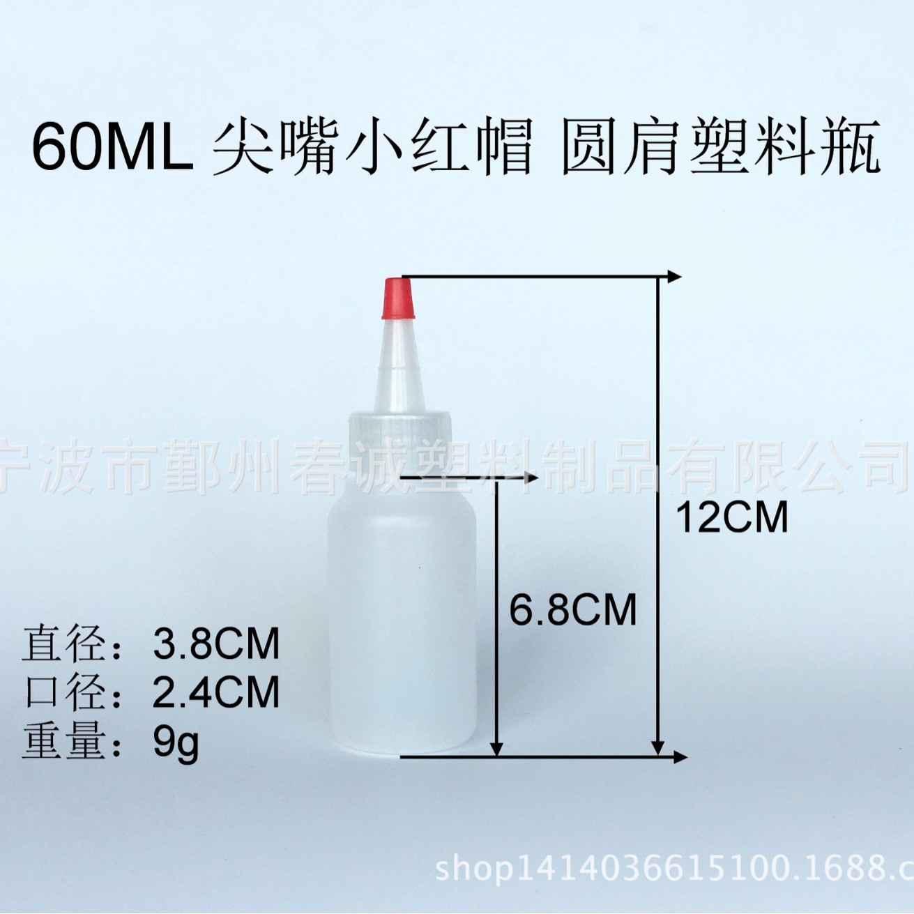 供应圆肩小红帽尖嘴瓶 60ML 塑料包装瓶 油瓶 彩绘瓶 颜料瓶