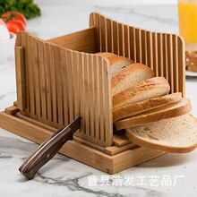 现货竹制面包切片器多功能厨房面包分片器面包屑收纳盘吐司切片器