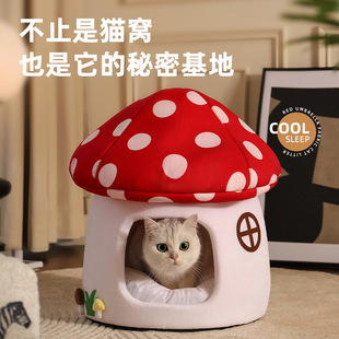 Mushroom Four Seasons Universal Cat Bed Cute Cats Semi-enclosed Security Avoidance House Pet Kitten Sleeping House