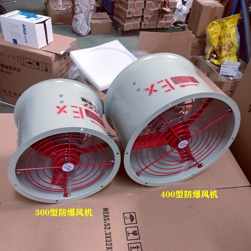 防爆轴流风机300-400型 燃气专用排风扇 厂家直销 价格实惠