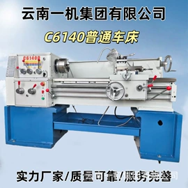 数控机床;车床;加工中心