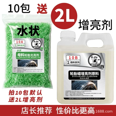 beauty and maintenance, blackening and | Cleaning/curing agent - buy-10-packs-of-water-based-product-and-get-2l-of-brightening-agent-for-free