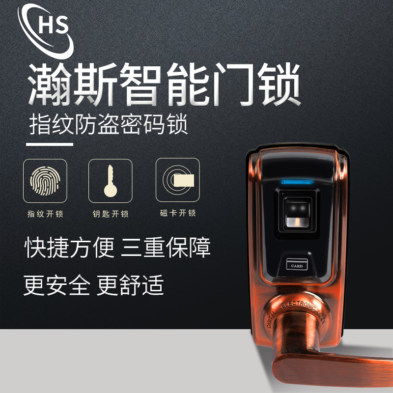 源头厂家指纹锁全自动IC刷卡锁智能电子锁钥匙锌合金家用防盗门锁
