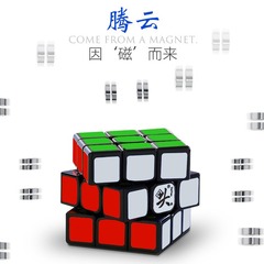 Dayan Tengyun 1st & 2nd Generation Magnetic Version, 23-Step Smooth & Fun Educational Magnetic Puzzle Cube—Direct Wholesale Price