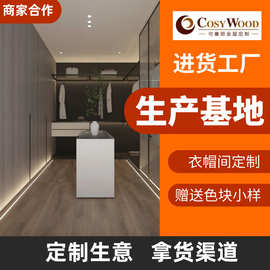 可塞丽开放式衣帽间定制柜子加工厂全屋定制家具