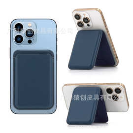 苹果Magsafe强磁吸卡套支架卡包适用iPhone14.15PU皮革卡包钱包夹