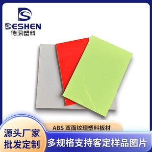 ���l��ɫabs�� ��Ƭ�y�����ܰ� ��UV��ȼABS���z��