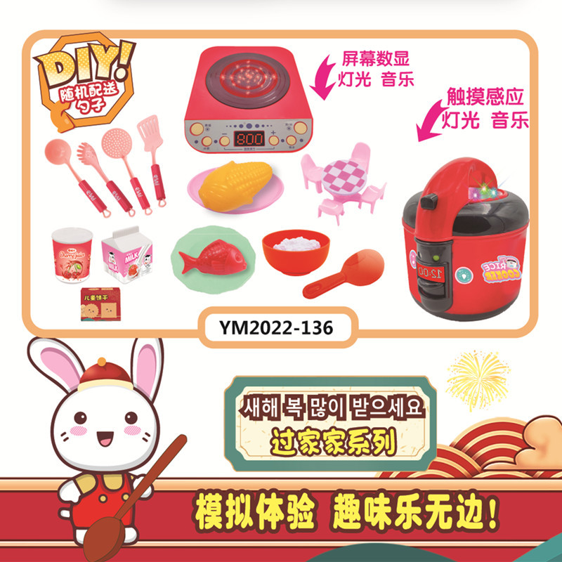 분말 토끼 새해 주방 용품 세트 플레이 하우스 인덕션 쿠커 전기 밥솥 시뮬레이션 주방 용품 식기 요리 장난감