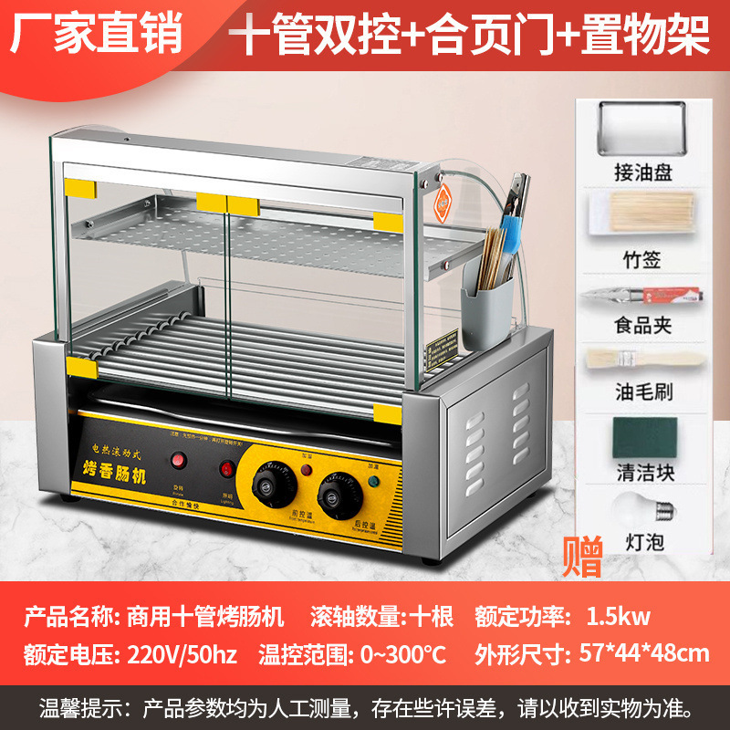 烤肠机烤肠商用热狗摆摊香肠家用小型全自动迷你台湾火腿肠机器|undefined