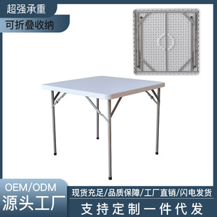 Modern Simple Plastic Folding Table Blow Molding Stall Folding Square Table Home Dining Table Portable Outdoor Camping Table