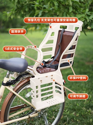 Mountain Bike Kids Seat, Electric, Motorcycle child seat
