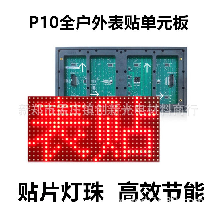 led display screen rolling screen P10 single red surface stickers outdoor rainproof led electronic advertising screen walking word screen unit Board
