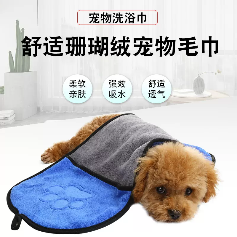 宠物毛巾 猫咪狗狗速干浴巾双层加厚珊瑚绒宠物吸水毛巾可加Logo