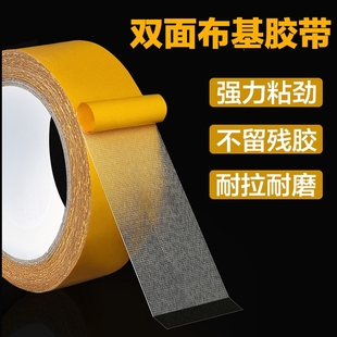 Double-sided Adhesive Yellow Transparent Mesh Carpet Floor Leather Splicing Waterproof High Viscosity Strong Non-marking Double-sided Adhesive