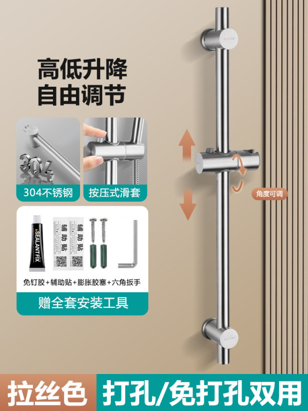 免打孔升降杆淋浴器配件花洒支架浴室淋雨喷头不锈钢可调节固定杆|undefined